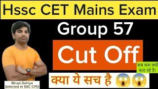 Hssc CET Group 57 Cut off//CET Mains Cut off//Hssc CET Cut off 2023//My Exam