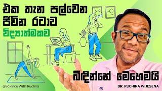 වැදගත් කිසි වැඩක් කරගන්න හිත හදාගන්න බැරිනම් මේ විද්‍යාත්මක ක්‍රම 3 ඔබටයි!