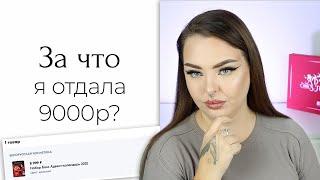 Открываем и тестируем Адвент календарь от LUXVISAGE за 8999