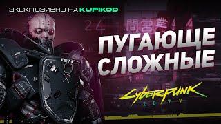 5 САМЫХ СЛОЖНЫХ КВЕСТОВ в Cyberpunk 2077 [by Evoice Erebus]