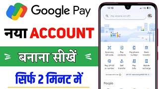 Google pay account kaise banaye | How to create Google pay account | Google pay