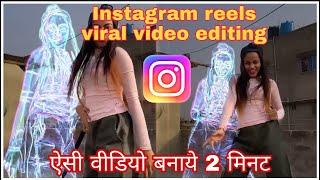 Instagram reels viral video editing//Instagramreels par clone dance effect  banaye sirf 2min me //