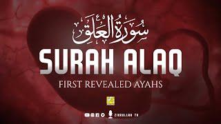 Heart touching recitation of Surah Al-Alaq (The Clot) سورة العلق | Zikrullah TV