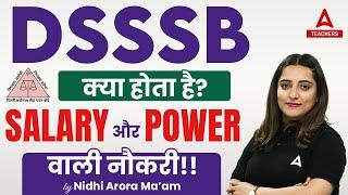 DSSSB Kya Hota Hai | DSSSB Vacancy 2024 | DSSSB Kya Hai?