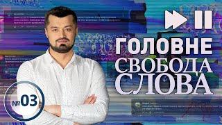 Разумков іде на вибори. З ким? ГОЛОВНЕ. Свобода слова