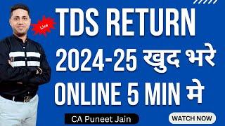 TDS Return Filing Online | How to File TDS Return Online | TDS Quarterly Return Filing