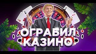 CASINO | Снова обогнал их ️ | Mordor RP / Мордор РП