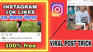 HOW TO GET INSTAGRAM LIKES FOR FREE 2021 | HOW TO INCREASE INSTAGRAM LIKES 2021 | INSTAGRAM LIKES