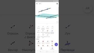 10-геометрия. Айқас түзулердің арақашықтығы.