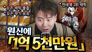 No.1 Genshin Impact player in Korea?