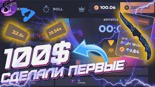 КСГОАП- СДЕЛАЛИ 100$, НЕ СКАЖУ ЧТО ЭТО БЫЛО ПРОСТОТАКТИКА НА CSGOUP +ПРОМО НА ДЕП И СПЕЦ