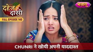 Chunri Ne Khoyi Apni Yaddasht | FULL EPISODE- 140 | Dahej Daasi | Nazara TV