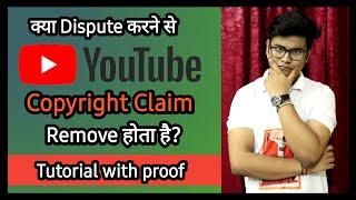 How To Remove Copyright Claim | Is Dispute Works | What Happen After 30 Days Of Dispute |