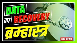 Hard Disk Repair | Hard Disk Data Recovery | How to Repair Hard Disk | @servicemypc