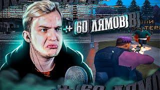 Купил Лидерку Гетто - Поднял 60 Лямов на Arizona RP - GTA SAMP