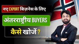 How to find buyers for export business?. | B to B Portals for finding Buyers | by Harsh Dhawan