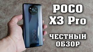 Poco X3 Pro. Стоит ли покупать? Честный обзор. Тесты в играх. Тесты производительности. Тест камеры