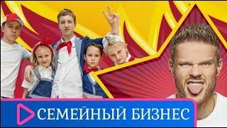 МИЛЫЙ ДОБРЫЙ СЕМЕЙНЫЙ СЕРИАЛ! Семейный бизнес. 1сезон. Семейный канал.