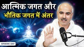 Sanatan episode 1287 अंतर्जगत की दिव्य शक्तियां  live meditation 3 jan