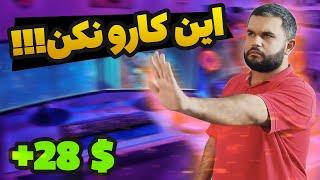 راحت ترین 115 دلار زندگیت؟!؟ | کسب درآمد با ثبت نام | inertix review