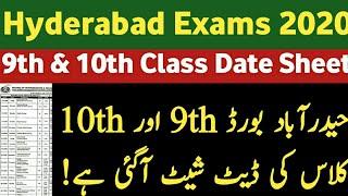 Hyderabad Board 9th class Exams Date Sheet 2020|Hyderabad Board 10th class Exams Date Sheet 2020