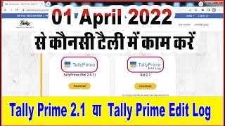 Difference Between Tally Prime and Tally Prime Edit Log 2.1 | Tally Prime Accounting 01-04-2022