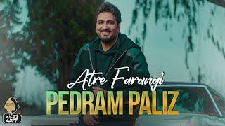 Pedram Paliz - Atre Farangi | OFFICIAL TRACK پدرام پالیز - عطرفرنگی