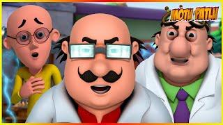 மோட்டு பட்லு - மோடு தி சயின்டிஸ்ட் எபியோஸ்டே 104 | Motu Patlu - Motu The Scientist Epiosde 104