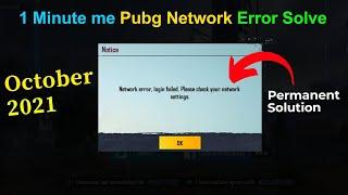 Pubg Login Problem Network Error 100% Working permanent Solution | Pubg Mobile Login Problem