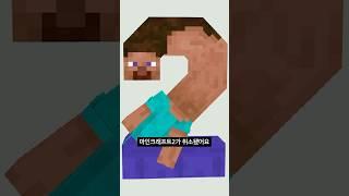 마인크래프트2 갑자기 취소된 이유?