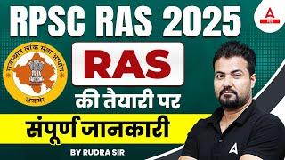 RPSC RAS 2025 | RAS की तैयारी पर संपूर्ण जानकारी  - Rudra Sir