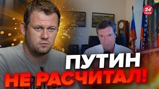 КАЗАНСКИЙ: Опа! ПРОПАГАНДА ПРОБОЛТАЛАСЬ! Путина ОБВИНИЛИ в провале войны? @DenisKazanskyi