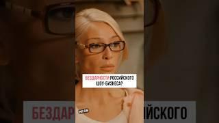 БЕЗДАРНОСТИ РОССИЙСКОГО ШОУ-БИЗНЕСА ? #интервью #звезды #шоу