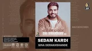 Sina Derakhshande - Sedam Kardi | Deli  سینا درخشنده -صدام کردی