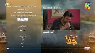 Jafaa - Episode 16 Teaser - [ Mawra Hussain & Sehar Khan ] - HUM TV