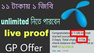 GP sim internet offer 2019 | GP Offer | GP Internet Offer