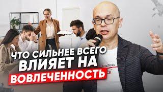 Роль руководителя в поддержании вовлеченности сотрудников: ключевые факторы