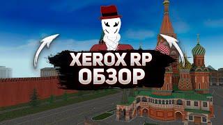 XEROX RP - ОБЗОР ЛУЧШИЙ КОПИИ НЕКСТ РП