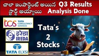 TCS, IREDA, Tata Elxsi 🟢 Q3 Results Analysis 🟢 Stock Market Insights in Telugu