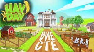 Hay Day - Вие избирате темата!