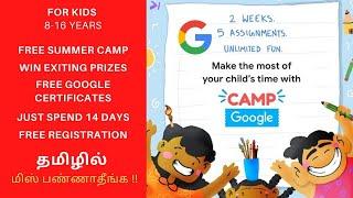 CAMP GOOGLE 2020 - HOW TO PARTICIPATE - CAMP GOOGLE TUTORIAL IN TAMIL - INTRODUCTORY VIDEO