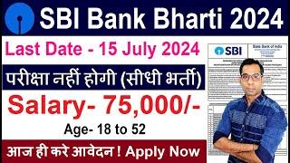 SBI New Recruitment 2024 |SBI Bank Vacancy 2024|SBI Job|Govt Jobs July 2024|Technical Government job