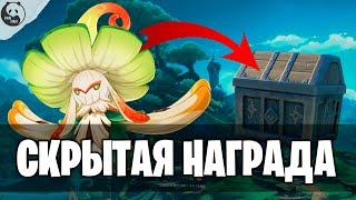 СУНДУК и ДЕНДРО МОРОВИК В СУМЕРУ | НОВЫЙ ПРОМОКОД в Описании | Genshin Impact 3 0