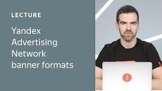 Yandex Advertising Network banner formats