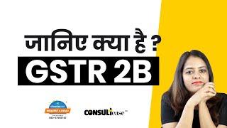 What is GSTR 2B? How it will change GST input tax credit in future?| ConsultEase with ClearTax