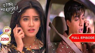 Kartik Pikar Naira se Milne Aa raha OMG | Full Ep. 2250 | Yeh Rishta Kya Kehlata Hai