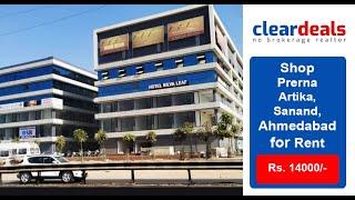 Shop  for Rent in Prerna Artika, Sanand, Ahmedabad at No Brokerage – Cleardeals