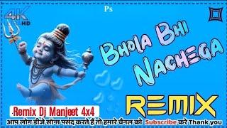 Bhola Bhi Nachega ( Masoom Sharma ) Hard Vibration Remix || New Bholenath Song 2024 ||