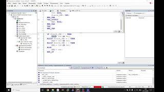 Codesys  3.5 Программирование ПЛК (принципы)