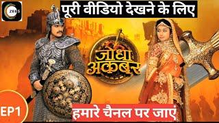 EP-1 Jodha Akbar || जोधा अकबर